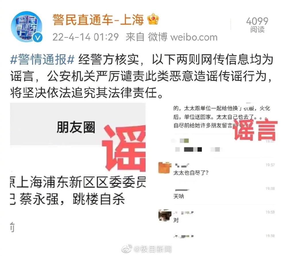 极目新闻